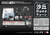 Kotobukiya Ember: Obsidian Protocol RDL Dune Single Pack Plastic Model