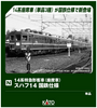Kato 5283 Suhafu 14 JNR Specifications (N scale)