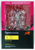 Max Factory Figma 305 The Bio-boosted Armor Guyver II F Action Figure