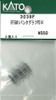 KATO 3038F Pantograph for EF5861  PS14 (N scale)