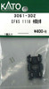 KATO 3061-3D2 Intermediate Truck Set (Bogie) for EF65-1118 (N scale)