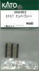 KATO 3069E2 Number Plate for EF57 (N scale)