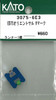 KATO 3075-6E3 Headmark for ED75 Orient Saloon (N scale)