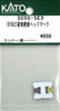 KATO 3090-5E3 Headmark for EF6627 Refurbished Freight (N scale)
