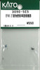KATO 3090-5E5 Roof Equipment for EF66-27 Refurbished Freight (N scale)