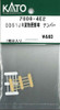 KATO 7008-4E2 Number Plate for DD51 JR Refurbished Freight (N scale)