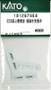 KATO 101267SE4 E233 Series Ueno-Tokyo Front Destination Display (N scale)