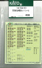 KATO 101541E1 787 Series A Kyushu 4-Car Set Sticker (N scale)