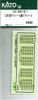 KATO 101661E1 E261 Series Saphir Odoriko Sticker (N scale)