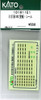 KATO 101811E1 E127 Series 100 (Refurbished) Sticker (N scale)