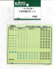 KATO 101859E1 211 Series 5000 Subseries Chuo Sticker (N scale)
