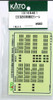KATO 101884E1 E257 Series 5500 Kusatsu-Shima Sticker (N scale)