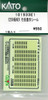 KATO 101933E1 E259 Series NEX Destination Display Stickers (N scale)