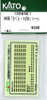 KATO 10865E1 800 Series "Sakura/Tsubame" Stickers (N scale)