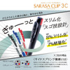  Zebra Sarasa Clip 3C 3 Color Gel Multi Pen - 0.4 mm - Red Body 