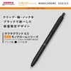  Zebra Sarasa Gel Pen Set - Monochrome Series - Black Body - Limited Edition 