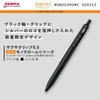  Zebra Sarasa Gel Pen Set - Monochrome Series - Black Body - Limited Edition 