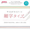  Zebra Mildliner Fine Double-Sided Marker - Fine Bullet / Extra Fine - 5 Color Set A 