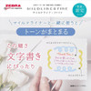  Zebra Mildliner Fine Double-Sided Marker - Fine Bullet / Extra Fine - 5 Color Set B 