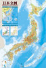 Beverly Jigsaw Puzzle Map of Japan (1000 Pieces) 