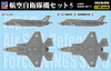  Pit-Road 1/700 JASDF Wings Set 5 (F-25A and F-35B) 