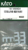 Hobby Center Kato KATO 101468E4 E235 Series Yamanote Line Front Destination Display (N scale)