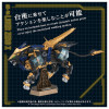  Takara Tomy Zoids AZ-14 Liger Zero Ixis Plastic Model 