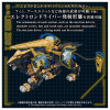  Takara Tomy Zoids AZ-14 Liger Zero Ixis Plastic Model 