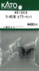 Hobby Center Kato KATO 4512C3 Coupler Set for MOHA 683 (M) (N scale)
