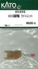 Hobby Center Kato KATO 4540G 800 Series Shinkansen Light Unit (N scale)