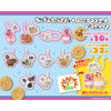 Bandai Candy Opanchuu Rabbit And Wankoro Mascot With Biscuit Box (10pcs)
