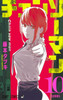 Shueisha Shueisha Chainsaw Man vol. 1-23 (Bulk Discount!) **Japanese Language**