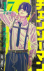 Shueisha Shueisha Chainsaw Man vol. 1-23 (Bulk Discount!) **Japanese Language**