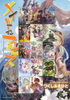 Takeshobo Takeshobo Made in Abyss vol. 1-14 (Bulk Discount!) **Japanese Language**