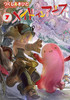 Takeshobo Takeshobo Made in Abyss vol. 1-14 (Bulk Discount!) **Japanese Language**
