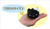 Unique730 Sanrio Characters Mochi Munyu Mascot Hello Kitty Black