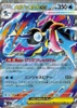 Pokemon Card Game Pokemon TCG MEGA Expansion Pack Ninja Spinner M4 BOX