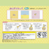 TORUNE Sumikko Gurashi Onigiri Wrap 25