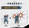 Other MNP-XH14A Ma Lei Qing Tenkensei - Majin Four Generals Plastic Model (Fengshen Yanyi)