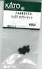 KATO 744431C3 Coupler Set for KUHA 211 (N scale)
