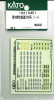 KATO 102154E1 Aichi Loop Railway 2000 Series Stickers (N scale)
