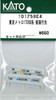 KATO 101758E4 Tokyo Metro 17000 Series Front Destination (N scale)