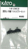 KATO 14124C3 Coupler Set for Eidan Marunouchi Line 706 (N scale)