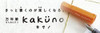Fountain Pen Kakuno SVM