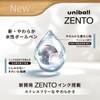 Mitsubishi Pencil Water Based Ballpoint Pen Uniball Zento Standard 0.38 Adobe 10 Pack UBNZSC38.38 10P