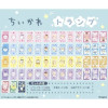 Ensky TITLE Kawada-PRE-ORDER - Chiikawa Playing Cards 2026