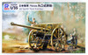 Pit-Road Skywave G-41 IJA Type90 75mm Field Gun 1/35 scale kit