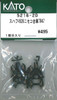 KATO 5216-2D Truck Set (Bogie) for 4526TR47 (N scale)