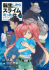 Kodansha That Time I Got Reincarnated as a Slime Vol.30 (Sirius KC) Manga **Japanese Language**
