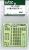 KATO 101453E1 Ainokaze Toyama Railway 521 Series Sticker (N scale)